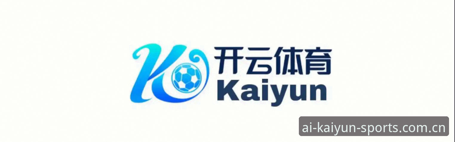开云官方网站必备 如何通过开云官方网站必备功能提升体育娱乐新体验?